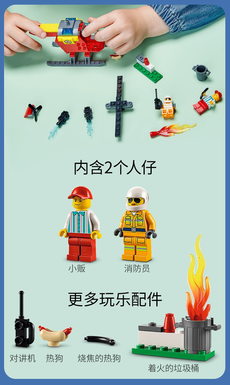 乐高官方认证店乐高lego城市组city系列积木玩具60244警用直升机运输