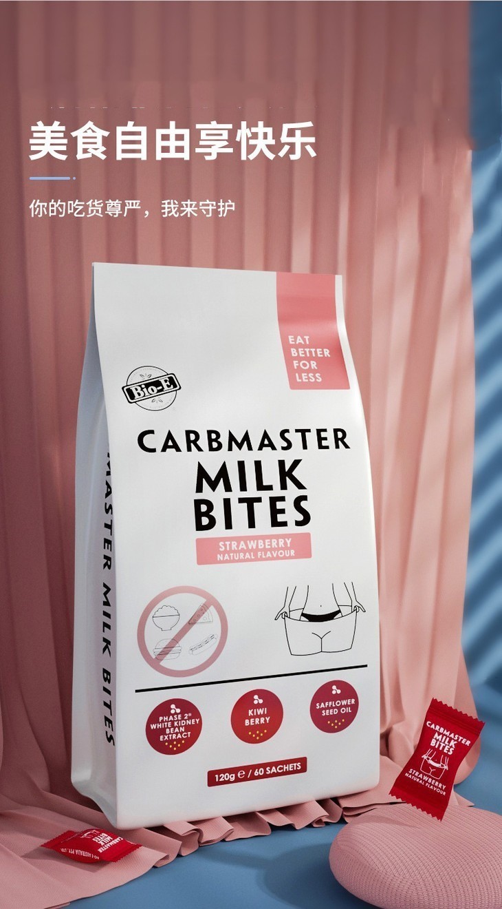 王一博bioe白芸豆酵素片60片袋澳洲进口美食咀嚼片膳食纤维奶片酸奶味