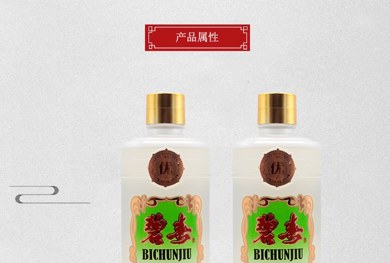 收藏酒53度贵州翡翠碧春酒酱香型磨砂玻璃瓶500ml6瓶装