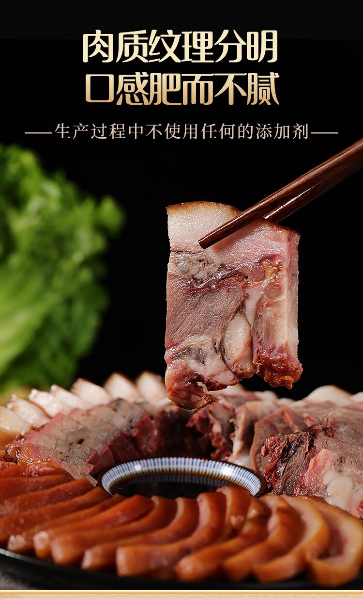 柴沟堡熏肉 张家口怀安特产 中华老字号熟食腊味河北美食特产即食下酒