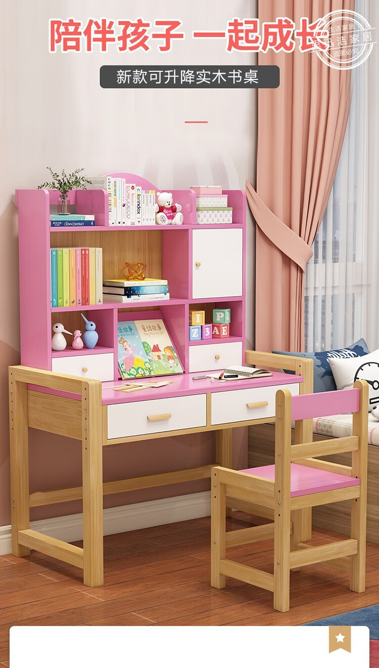 思迅洁实木书桌儿童书桌学习桌学生书桌儿童学习桌椅可升降学习桌椅