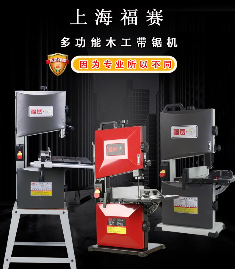 小型家用台式多功能金属切割立式电动曲线锯线锯机木工机械加工设备