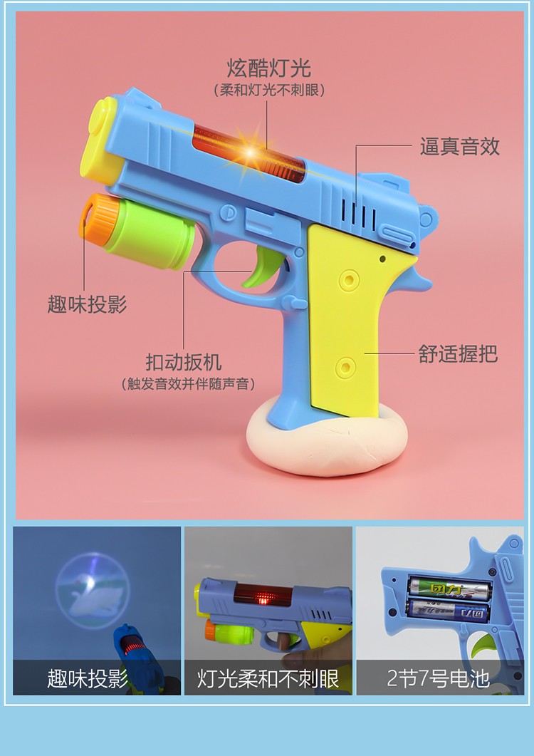 2021玩具1-2-3岁小孩迷你投影卡通电动枪声光男孩枪耐摔音乐枪儿童