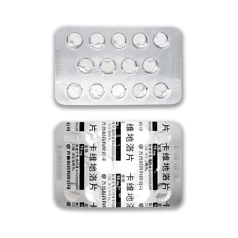 齐鲁金络卡维地洛片10mg28片盒原发性高血压心功能不全1盒装新老包装