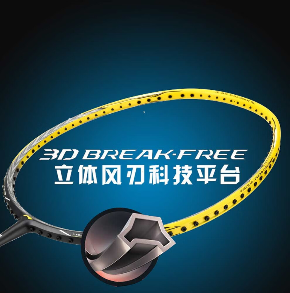 李宁lining李宁风刃300羽毛球拍单拍全碳素攻防兼备30磅300c/b 风刃
