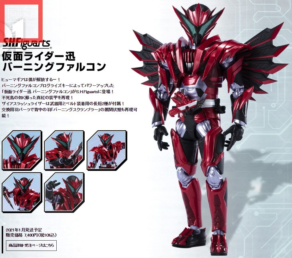 万代(bandai) shf 假面骑士飞电01 zero-one 蝗虫 手办模型玩具 15cm