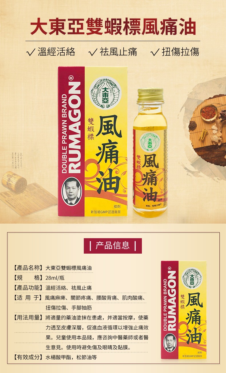 香港直邮双虾标青草油新加坡进口青草药油稻穗标止痛止痒蚊虫叮咬消肿