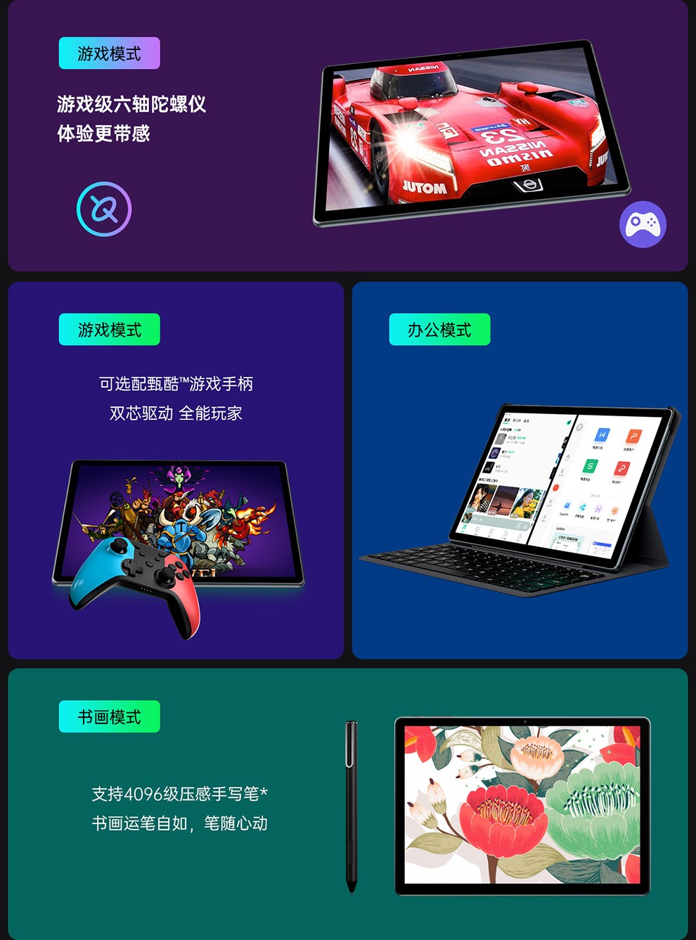 2021新款酷比魔方xgame105英寸大屏游戏4096级原笔迹压感手写安卓平板