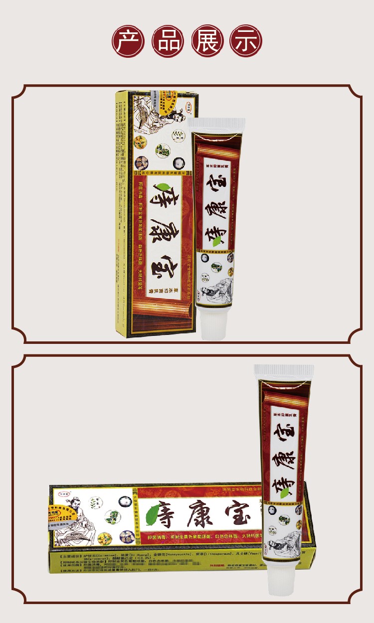 买2赠1济明堂痔康宝草本抑菌乳膏痔康宝痔痔膏软膏