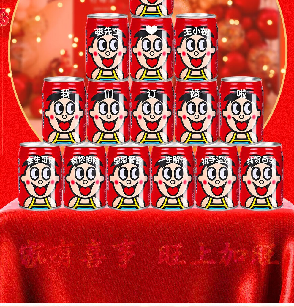 伊梦订婚礼物旺仔牛奶定制刻字场景布置礼物情人节礼物送男友520情人