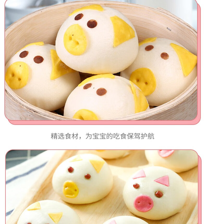 百氏米歌奶黄猪猪包儿童卡通包点心面点方便速食小黄人300g2袋南瓜包