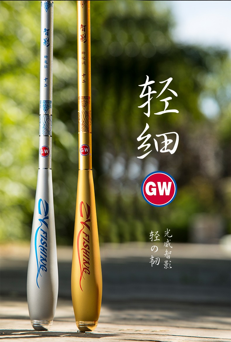 光威鱼竿智影鲫鱼竿超轻超细超硬碳素鱼杆鲤鱼竿休闲钓竿野钓竿大钓重