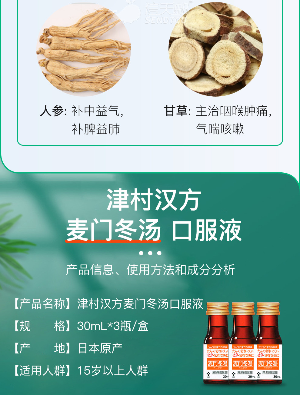 津村汉方(tsumura)日本原装进口 日本本土版 日本汉方同款提取物颗粒