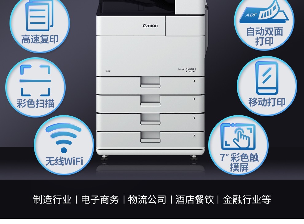 佳能canon2206n2206l2206i2425黑白复合机激光复印机扫描打印机一体机