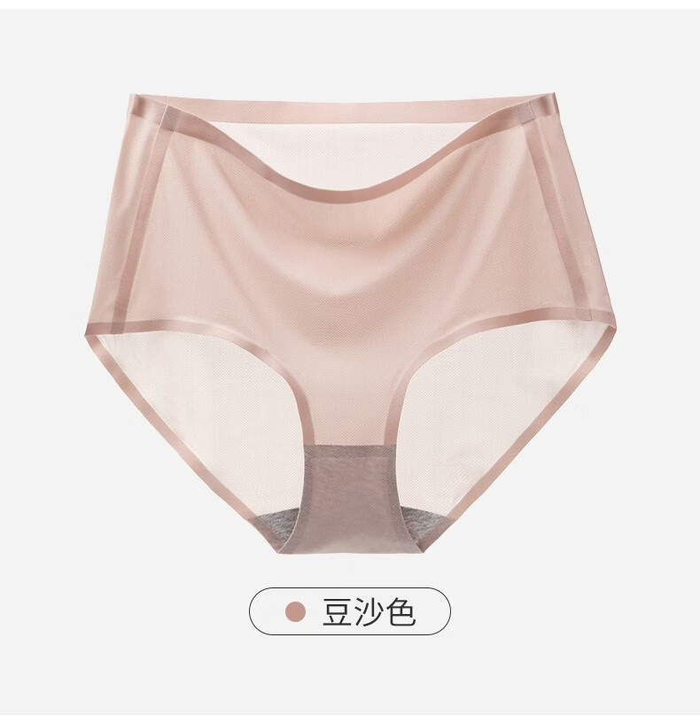 俞兆林4条装女士高腰收腹冰丝内裤女性感薄款一片式三角裤无痕透气