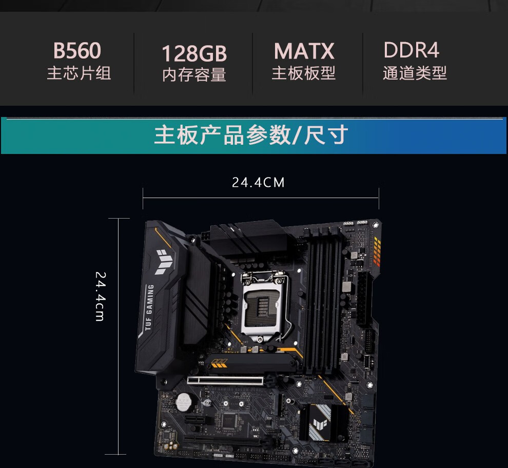 华硕(asus)b560主板 台式机电脑主板 b560m重炮手主板 lga1200针脚