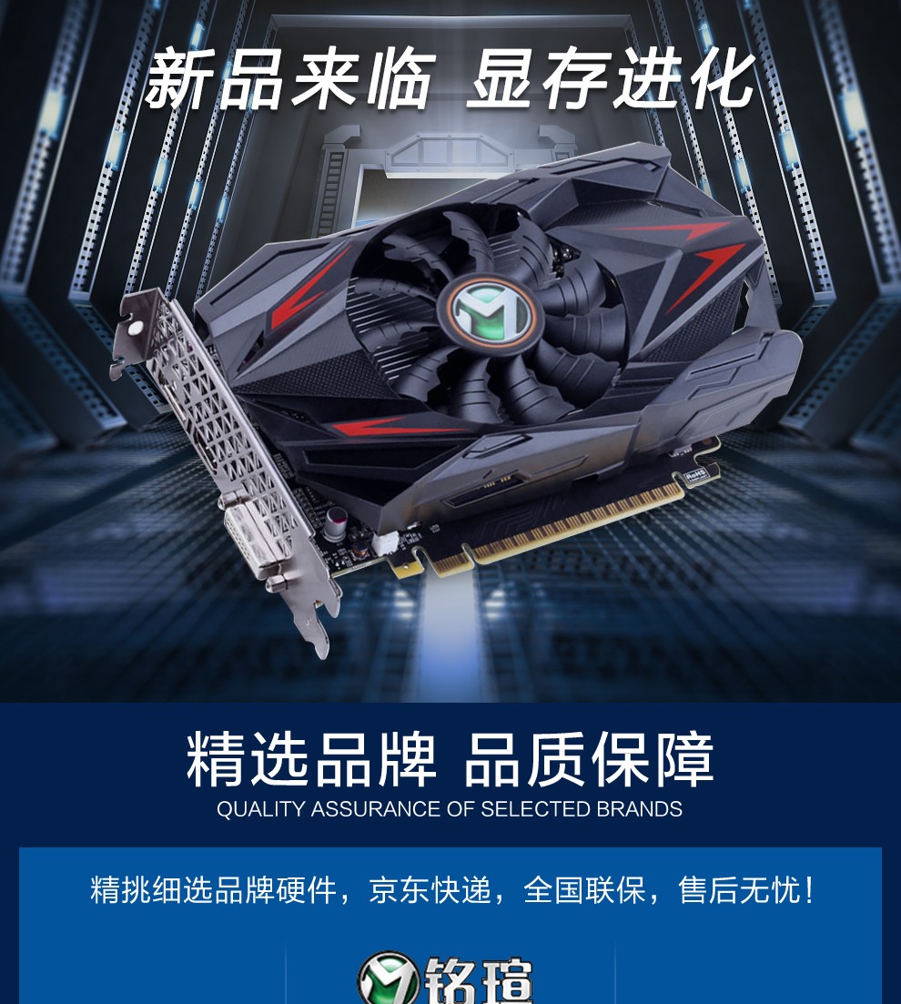 铭瑄(maxsun)显卡 gtx1050ti 4g 变形金刚 终结者 游戏吃鸡独显 台式