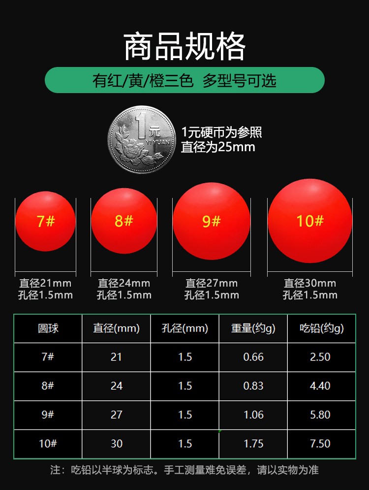 球形浮漂冬钓洛阳球球钓法球漂路亚鲫鱼浮力球钓鱼底钓漂球型浮球