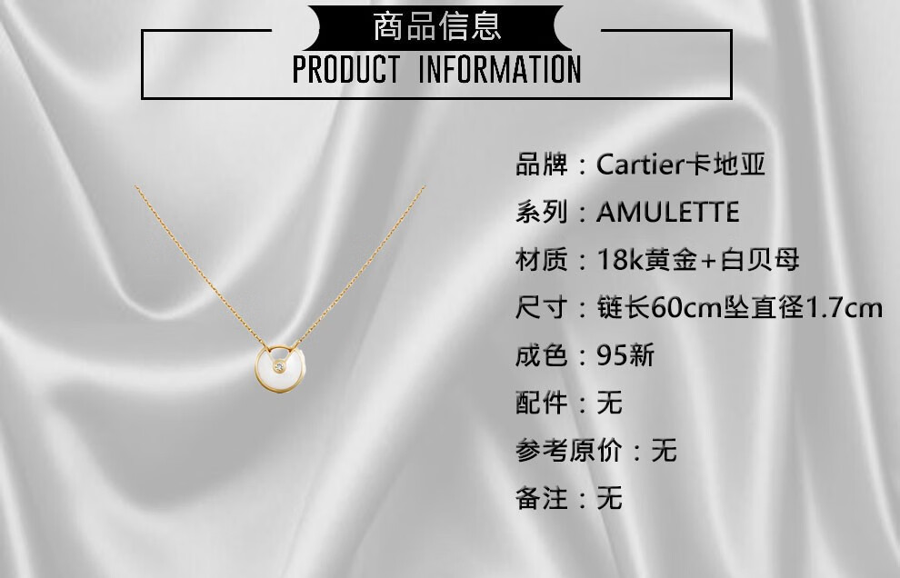 二手95新cartier卡地亚项链amulette系列幸运符项链dle374