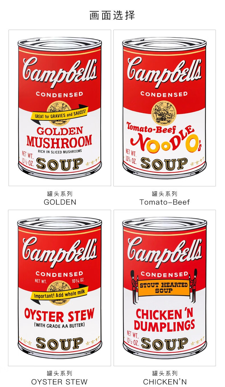 三为美国安迪沃霍尔金宝汤罐头系列限量丝网版画含防伪证书8757cm如需