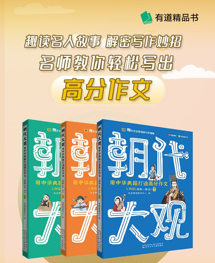 有道作文包君成百度云=有道 包君成 百度网盘