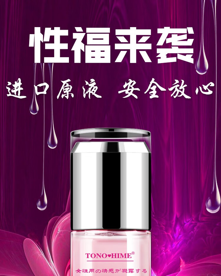 hime女用凝露20ml女性快感凝胶外用高潮液房事情趣用品 女士快感凝露