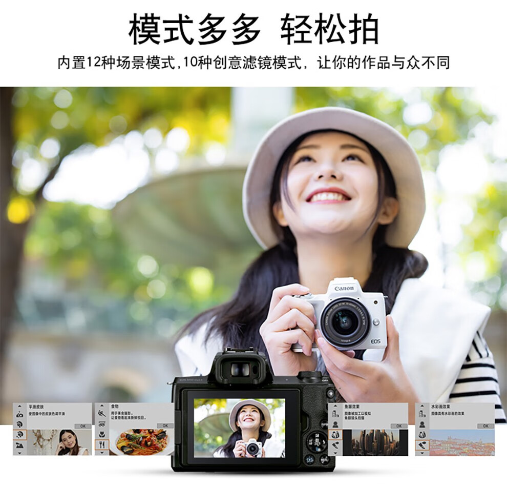 佳能m50二代微单相机2代数码相机自拍美颜微单套机黑色白色vlog白色