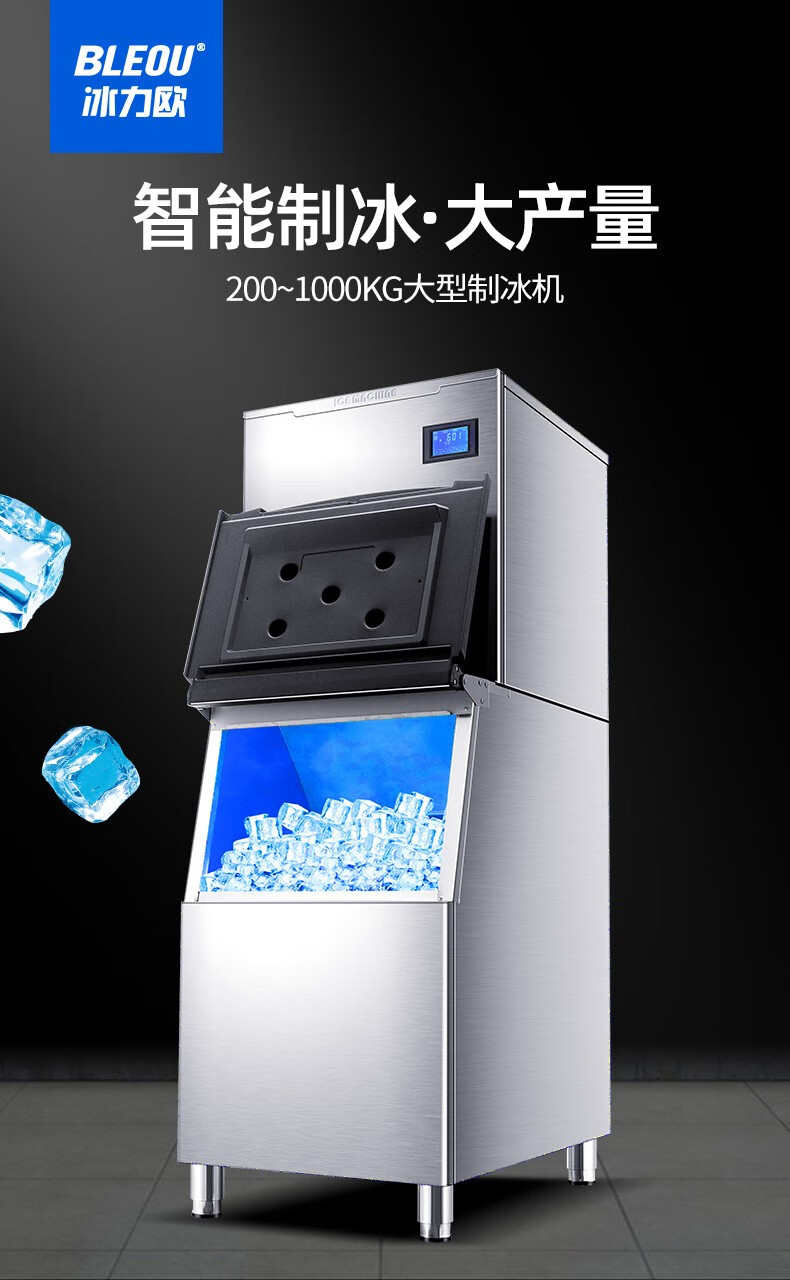 店月牙形冰制冰器吧台冰块机 100kg月牙冰(112冰格)【图片 价格 品牌