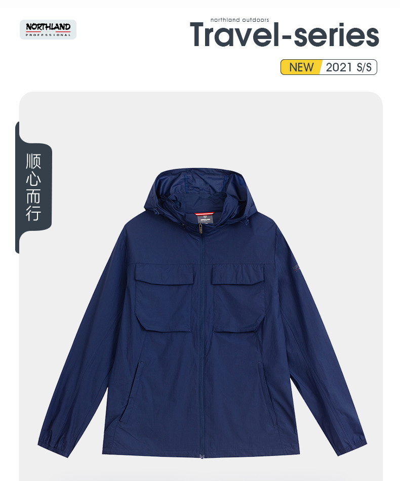 诺诗兰防晒衣男士春夏轻量防紫外线弹力防泼水nkjbt5301s暮光蓝色180