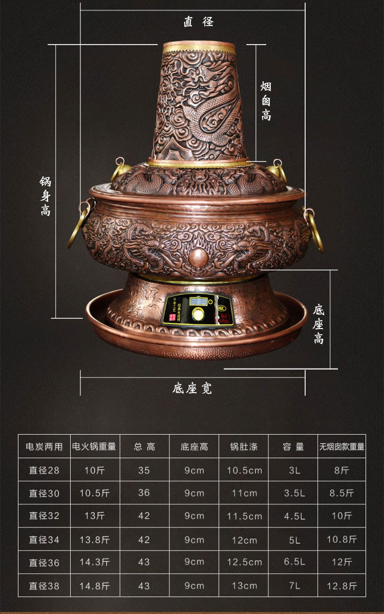 百德莱电铜火锅纯铜老式插电木炭电碳两用铜锅紫铜加厚家用传统老北京