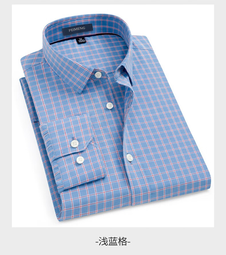 【培蒙衬衫】培蒙 长袖衬衫男士商务休闲衬衣春秋季时尚格子衬衫中