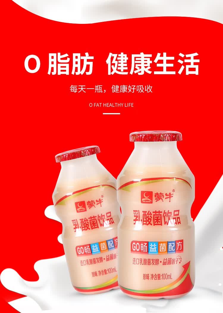 tfboys同款蒙牛go畅乳酸菌100ml/瓶酸奶益菌早餐奶 go畅(原味)一箱30
