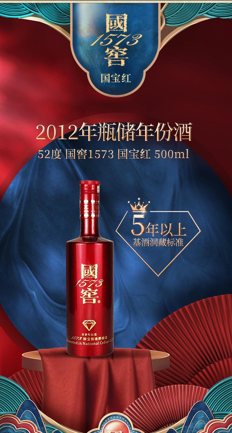 官方自营厂家直发年份酒国窖1573官旗白酒许燎源概念壹号2012年58度