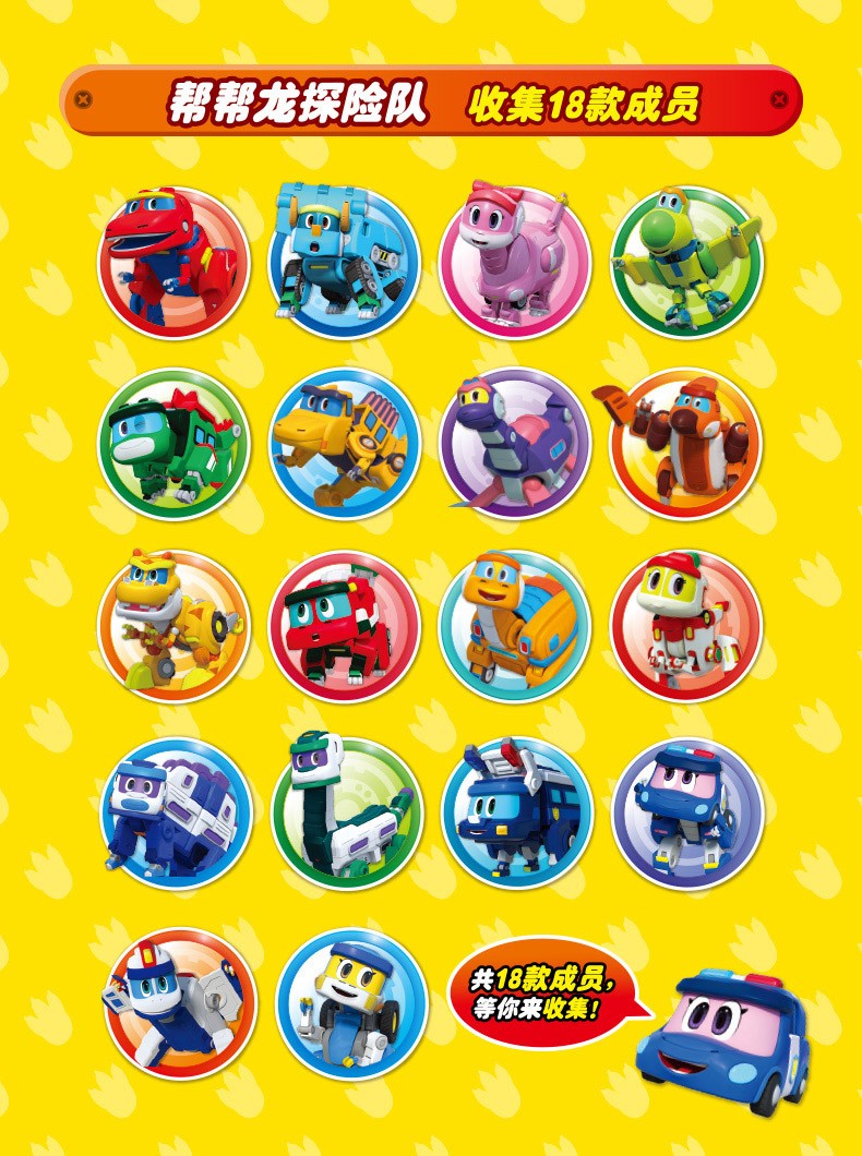 官方新品灵动创想帮帮龙出动儿童玩具变形汽车恐龙烈