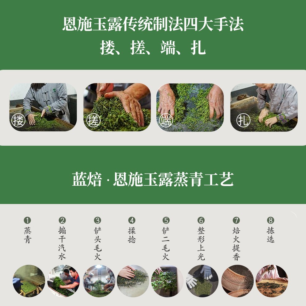 恩施玉露2021绿茶茶叶蒸青工艺清香型富硒绿茶散装特级金品质150g