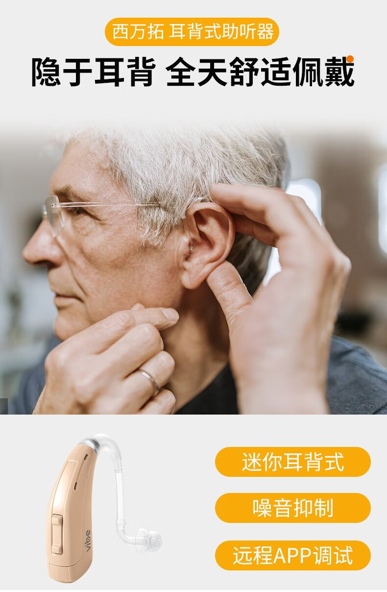 siemens源自西门子助听器老年人耳聋耳背式无线隐形年轻人老人可充电