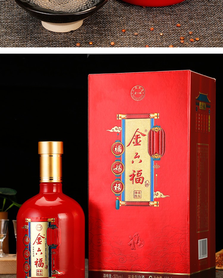 金六福50度白酒浓香型纯粮食酿造高度白酒送礼宴请酒水两瓶装500ml2瓶