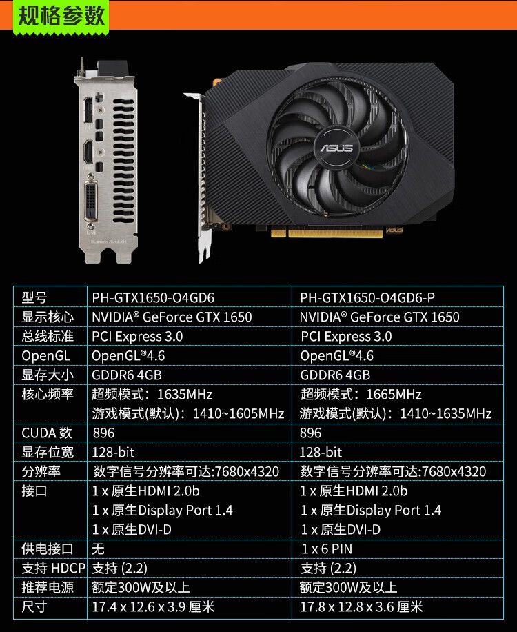 【3期免息】华硕 tuf电竞特工gtx1650 super-o4g-gaming 显卡电脑游戏