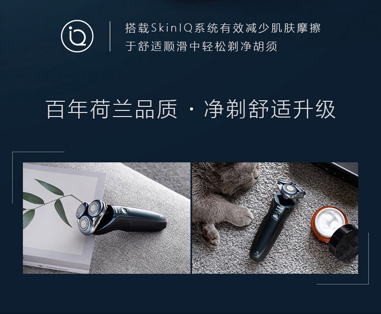 【飞利浦(philips)s6688/16】飞利浦(philips)电动剃须刀干湿双剃智能