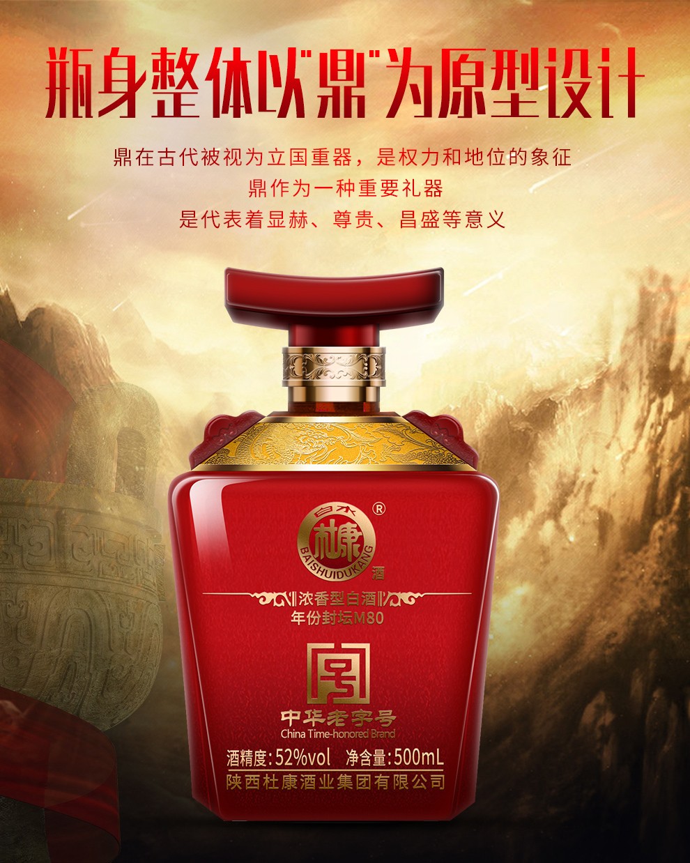 白水杜康52度年份封坛优级粮食酒浓香型白酒鉴赏30500ml4瓶礼盒装