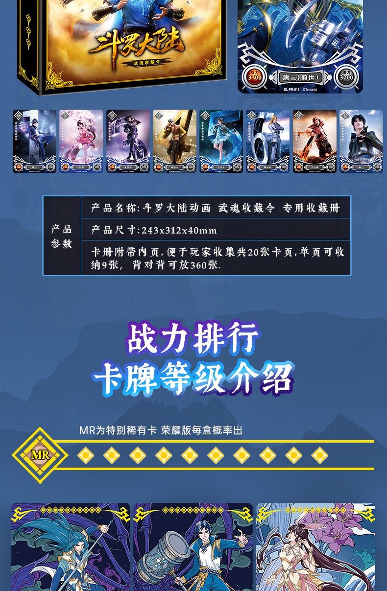 斗罗大陆卡片卡游唐三周边mr卡牌武魂全套玩具荣耀版第3弹5包30张