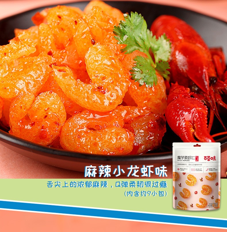 百草味魔芋素毛肚180g素虾仁素肉魔芋丝怀旧零食魔芋素毛肚180gx2包香