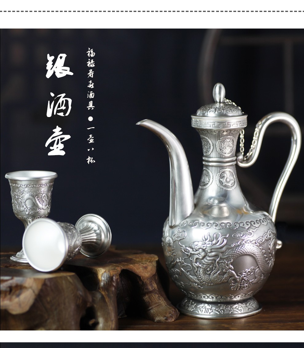 永华禧宝足银999银酒具套装福字银酒壶酒杯银酒盅礼盒包装 送礼