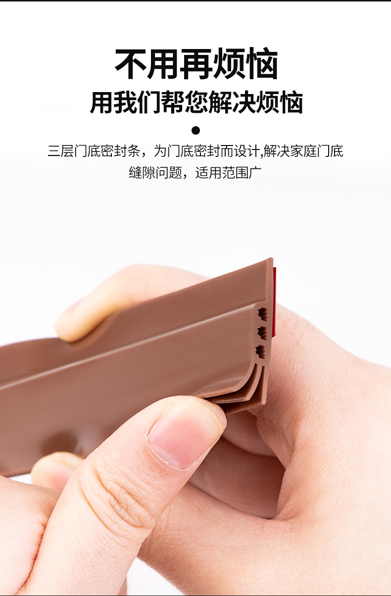晴窗门底密封条房门木门防盗门缝防风防尘保暖隔音防虫门挡条 30mm