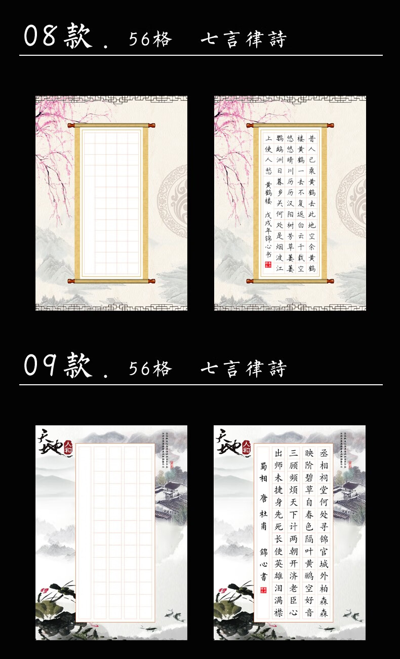 枭歌硬笔书法作品纸米字格练习纸a4加厚硬笔书法专用纸方格小学生钢笔