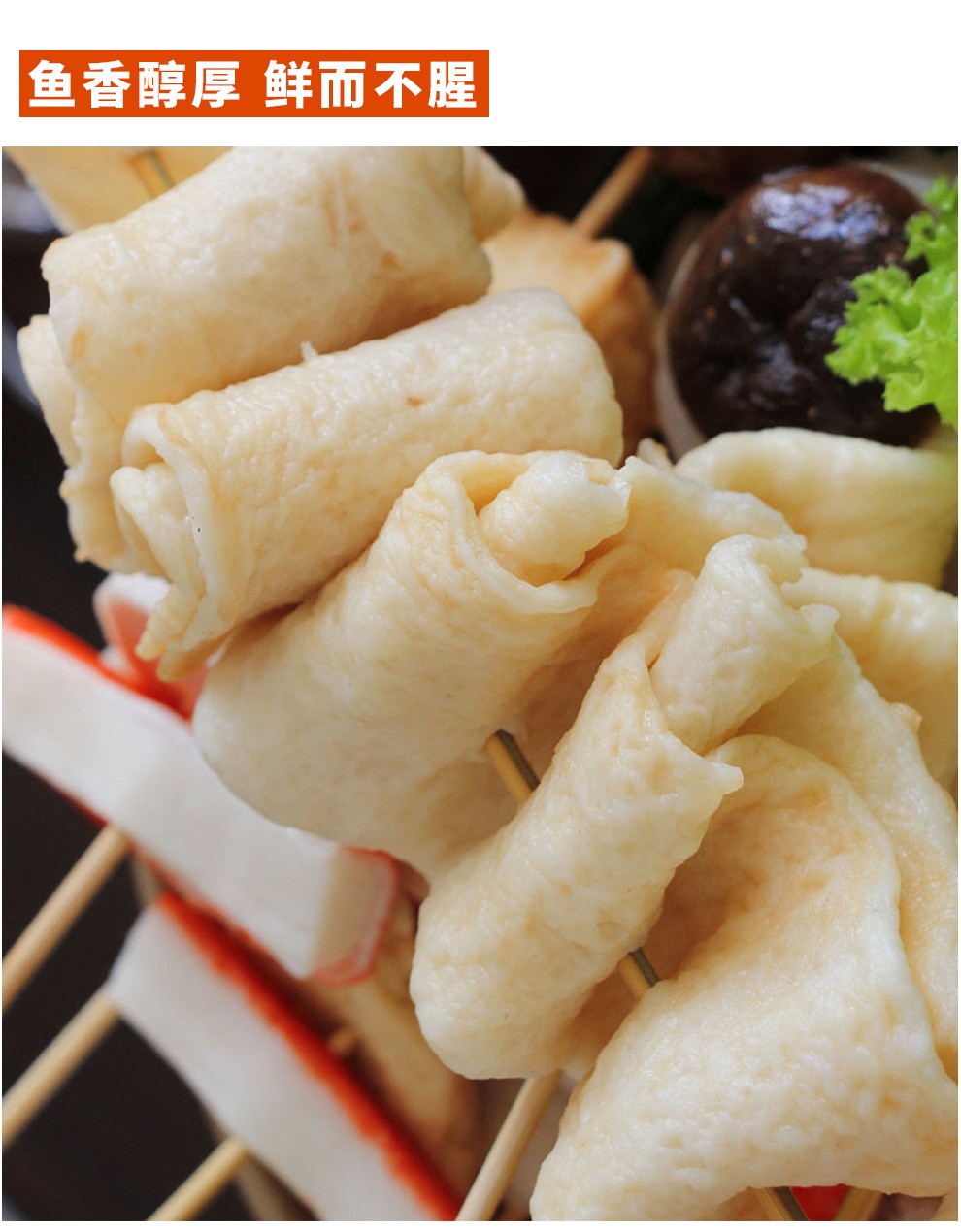 【延边馆】东远鱼饼韩国部队火锅食材甜不辣串串香 进口四角鱼饼火锅