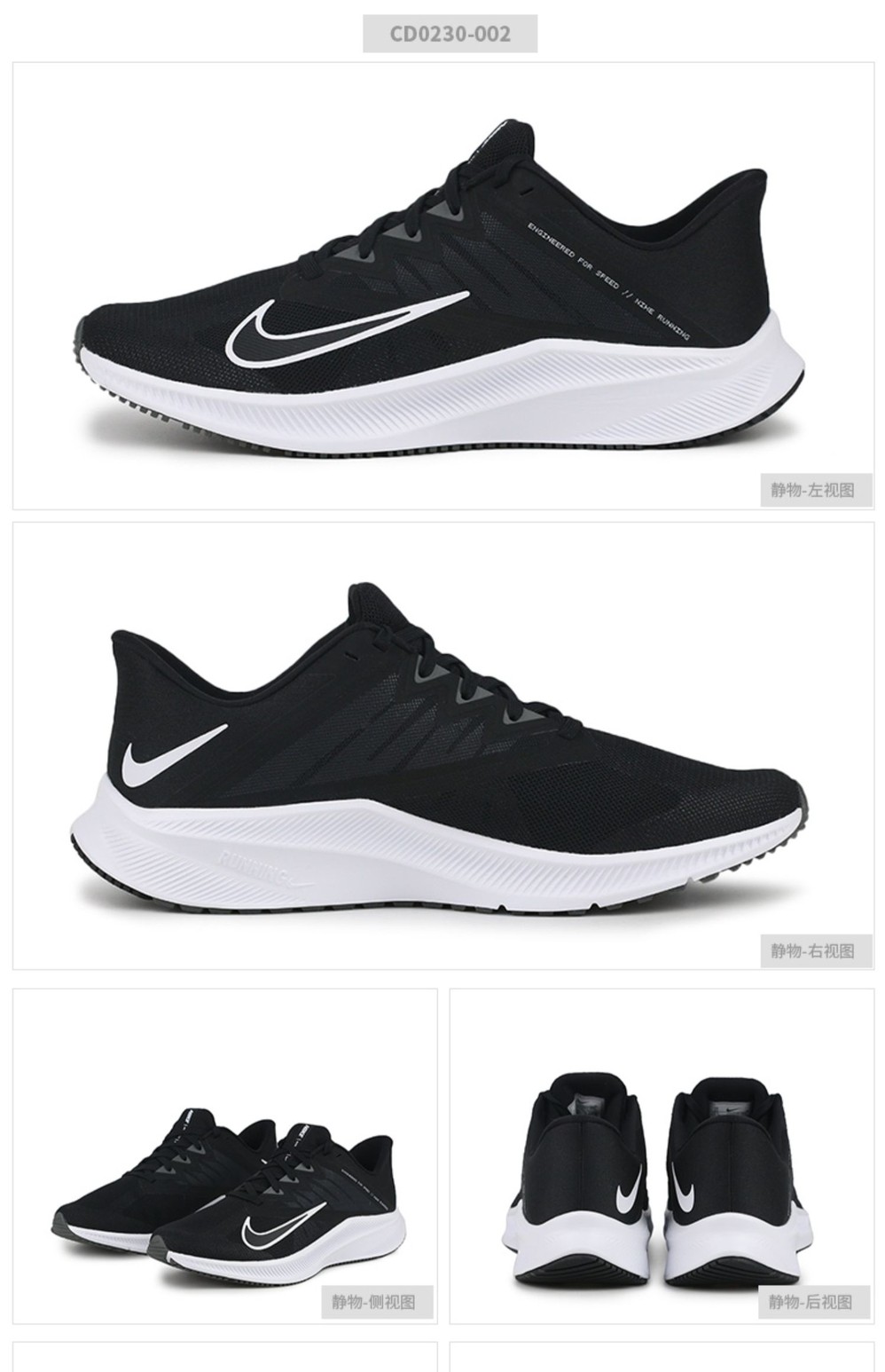 nike耐克男鞋新款运动休闲quest3透气跑步鞋cd0230002cd023000240