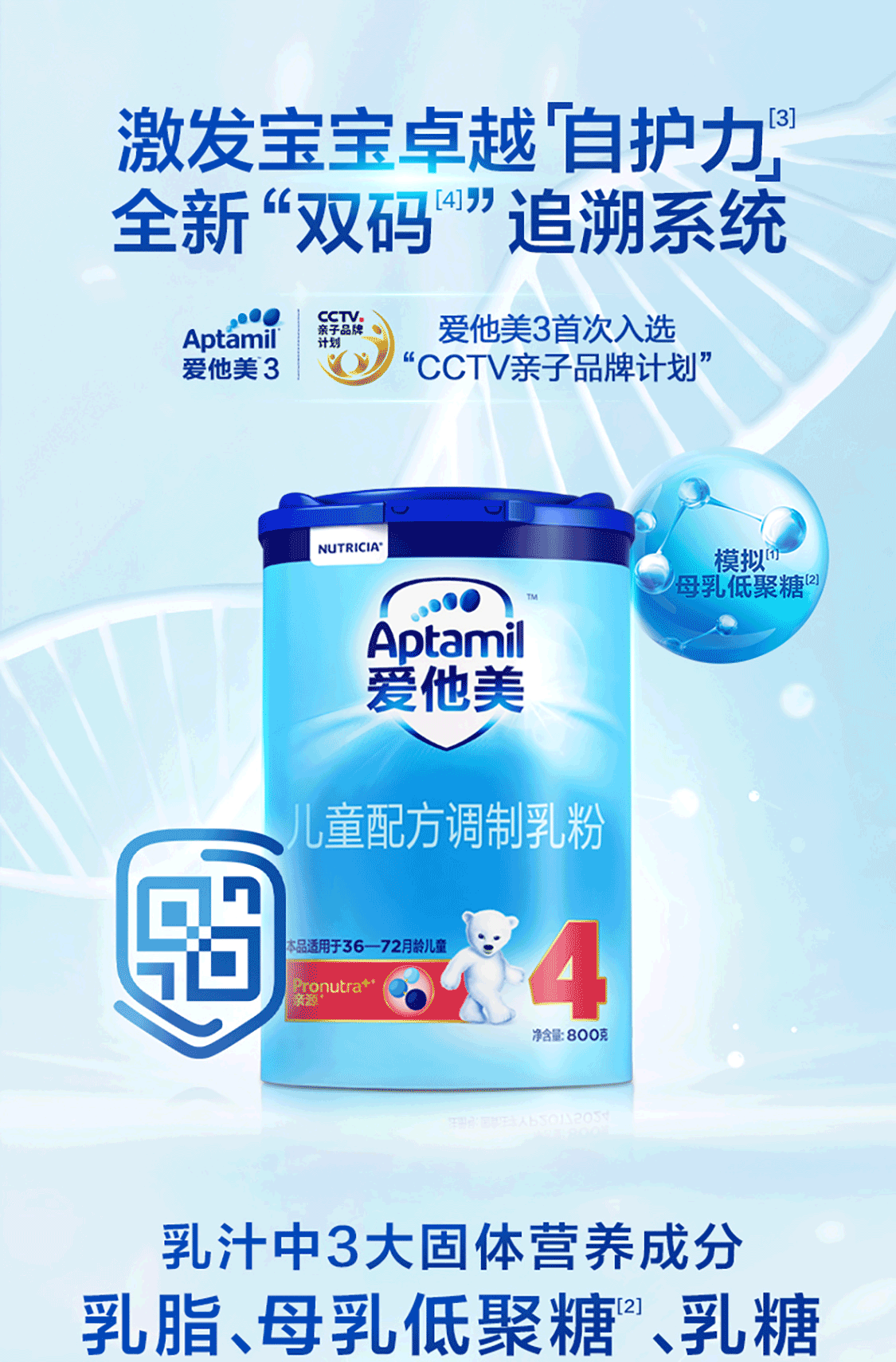 aptamil爱他美儿童配方奶粉4段800g经典版适合3672月龄宝宝1罐