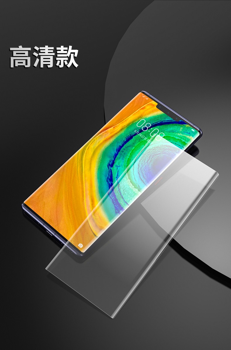 尼绅 华为mate30pro钢化膜mate30epro保时捷曲面全包防爆手机uv贴膜无