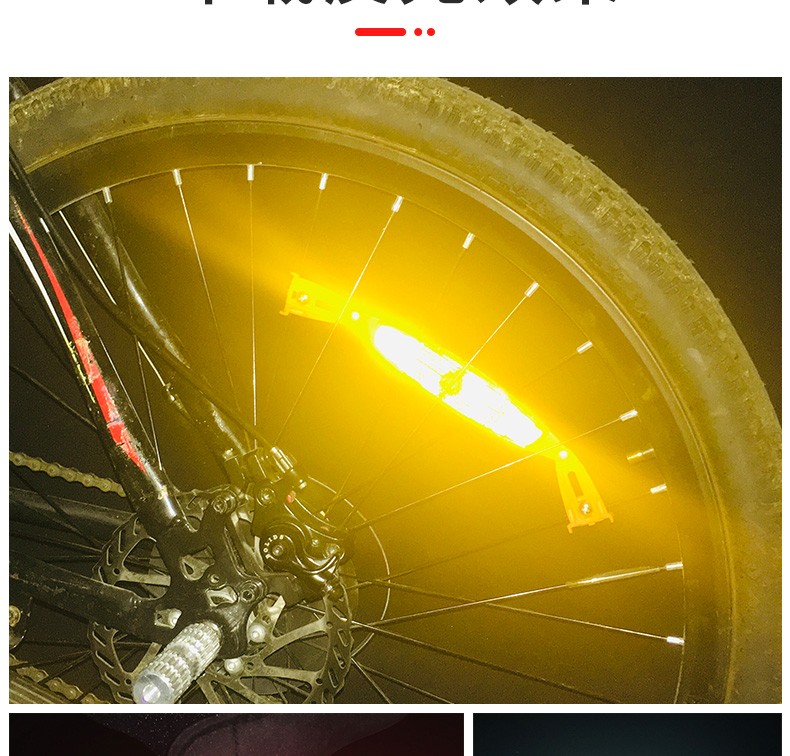高亮警示自行车反光板单车反光片山地车反光贴夜光条辐条装饰尾灯高亮